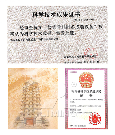 公司已榮獲168項(xiàng)國(guó)家專利、14項(xiàng)科技成果鑒定、12項(xiàng)國(guó)家省市級(jí)科技進(jìn)步獎(jiǎng)