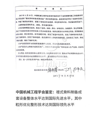公司已榮獲168項(xiàng)國(guó)家專利、14項(xiàng)科技成果鑒定、12項(xiàng)國(guó)家省市級(jí)科技進(jìn)步獎(jiǎng)